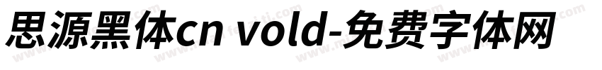 思源黑体cn vold字体转换